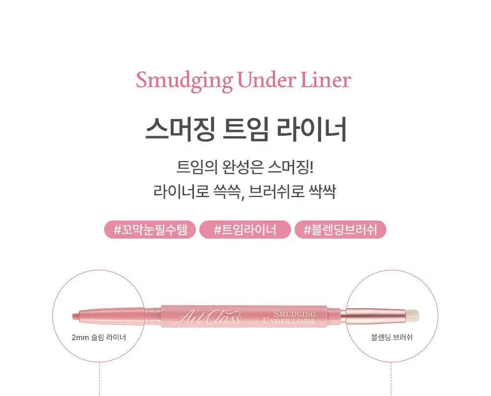 [스테이셔너리 컬렉션] 투쿨포스쿨 스머징 트임 라이너 (파우치증정 더블기획) 상세페이지 12